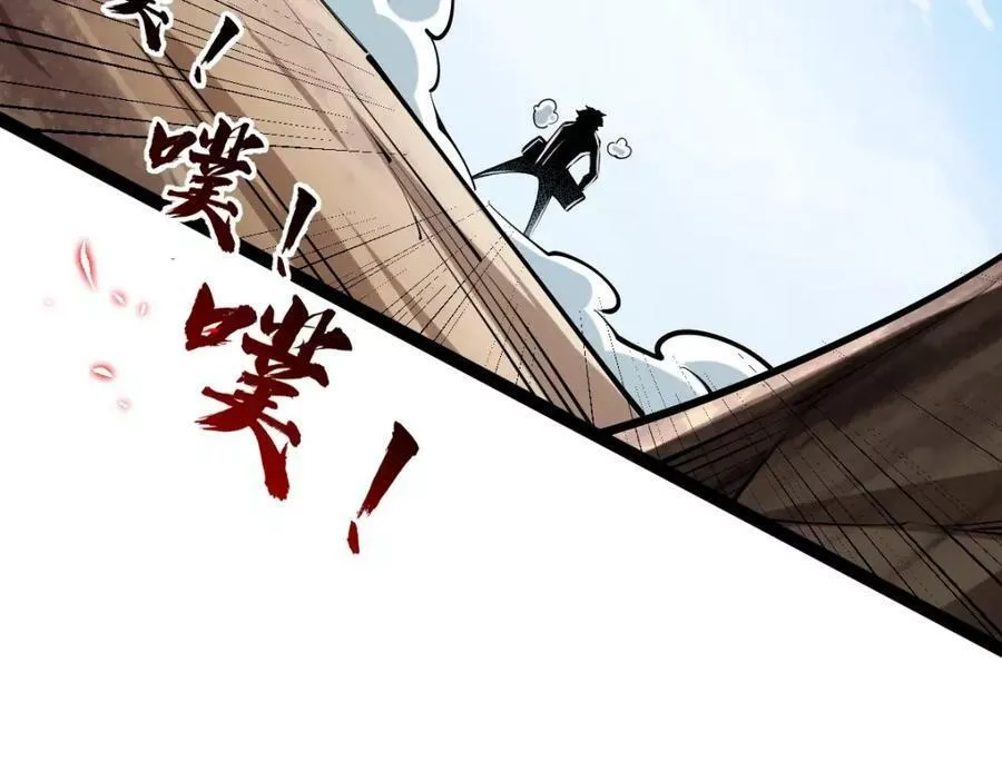 全属性武道,第37话 流星锥,第58张